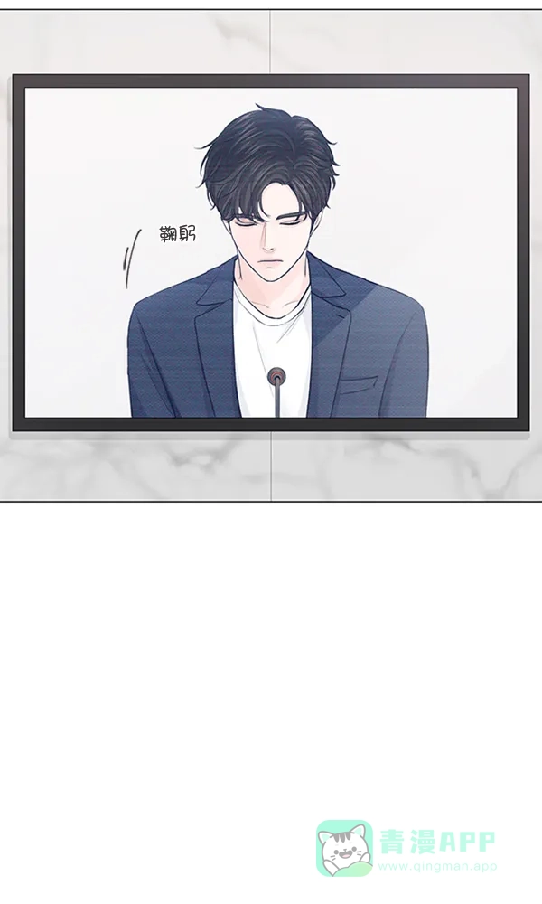 《所以和黑粉结婚了》第84话 第10页