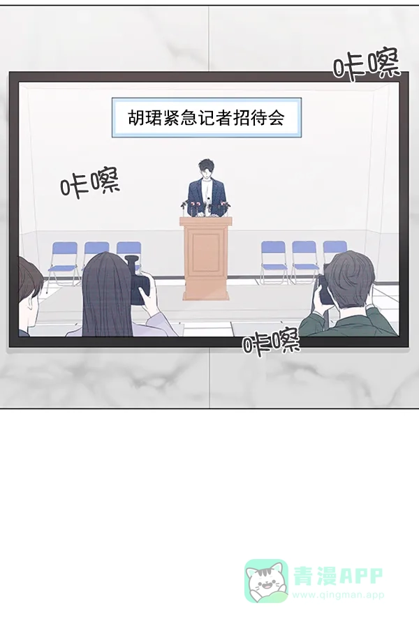 《所以和黑粉结婚了》第84话 第9页