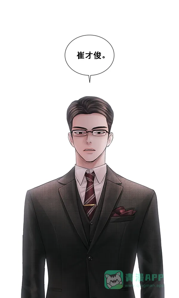 《所以和黑粉结婚了》第84话 第72页