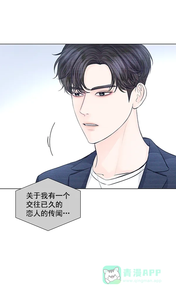 《所以和黑粉结婚了》第84话 第22页