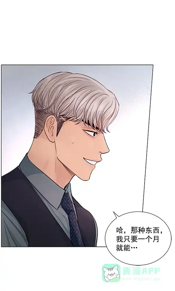 《所以和黑粉结婚了》第84话 第41页