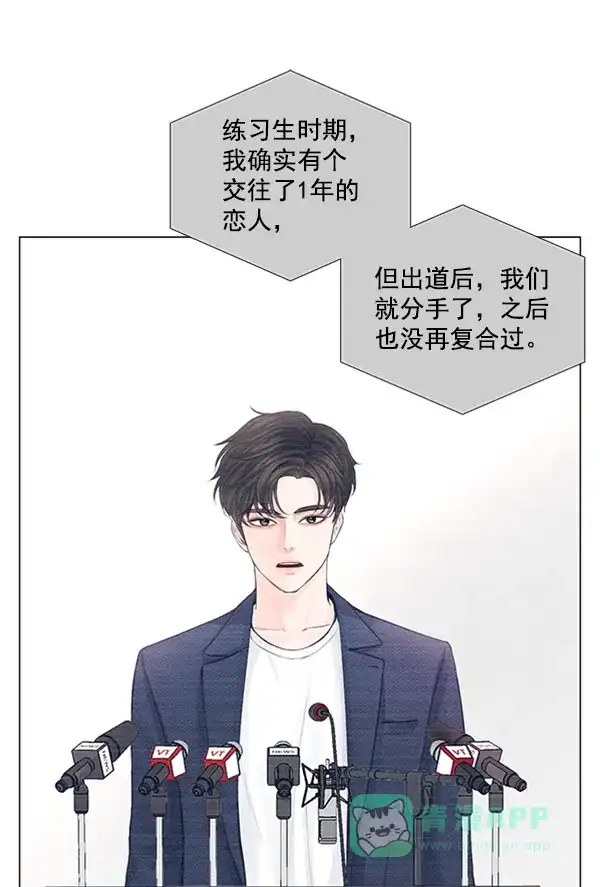 《所以和黑粉结婚了》第84话 第27页