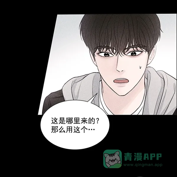 《所以和黑粉结婚了》第84话 第55页