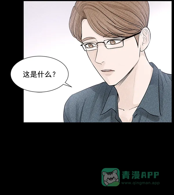 《所以和黑粉结婚了》第84话 第53页
