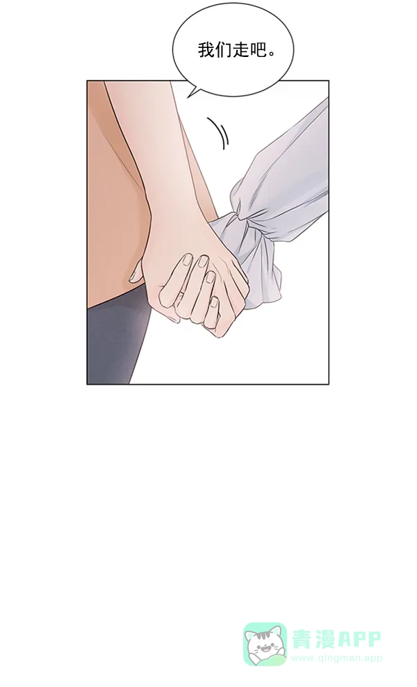 《所以和黑粉结婚了》第84话 第94页