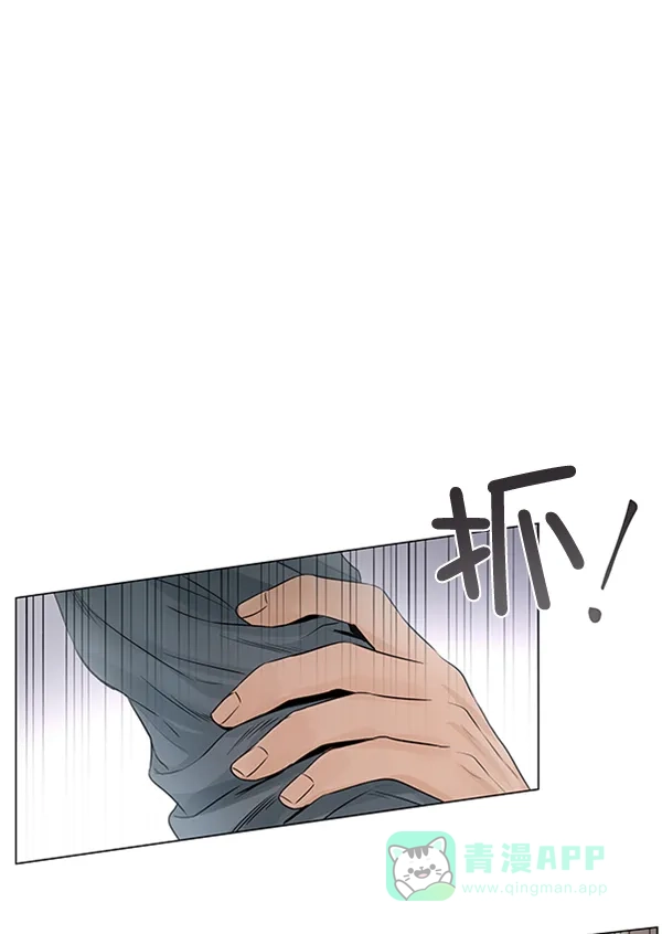 《所以和黑粉结婚了》第84话 第70页