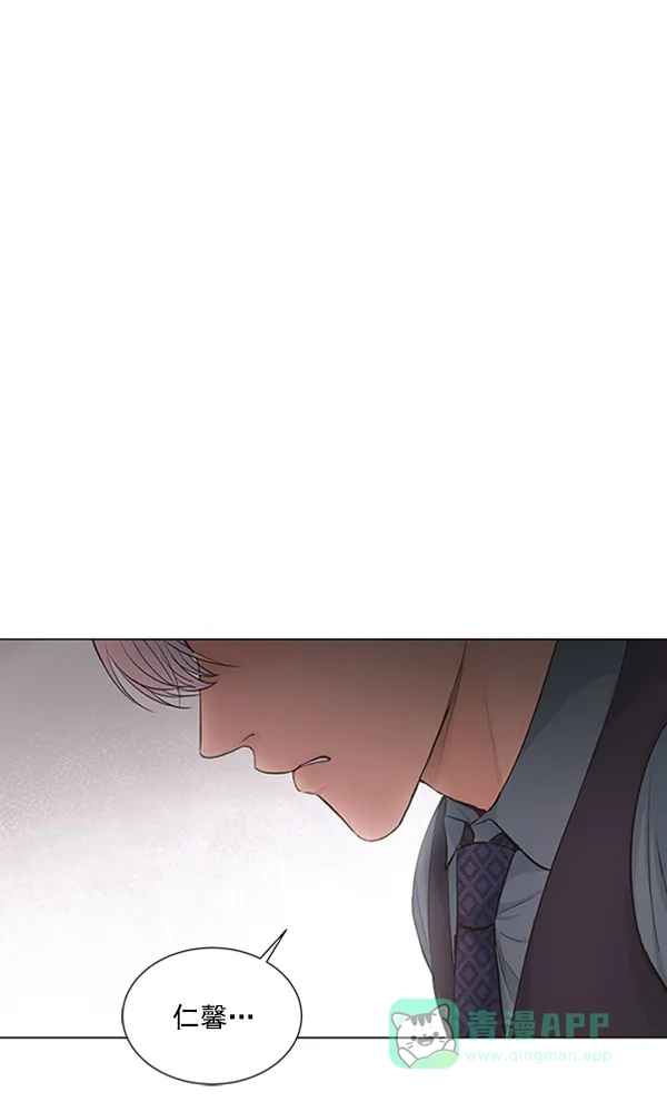 《所以和黑粉结婚了》第84话 第96页