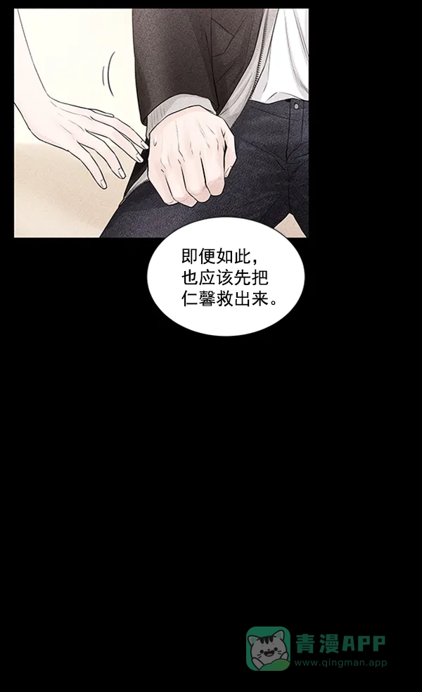 《所以和黑粉结婚了》第84话 第49页