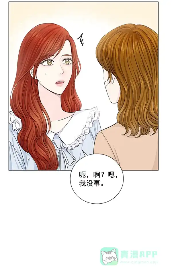 《所以和黑粉结婚了》第84话 第91页