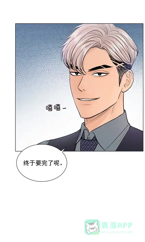 《所以和黑粉结婚了》第84话 第12页