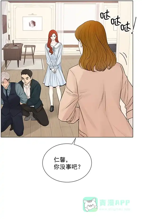 《所以和黑粉结婚了》第84话 第90页