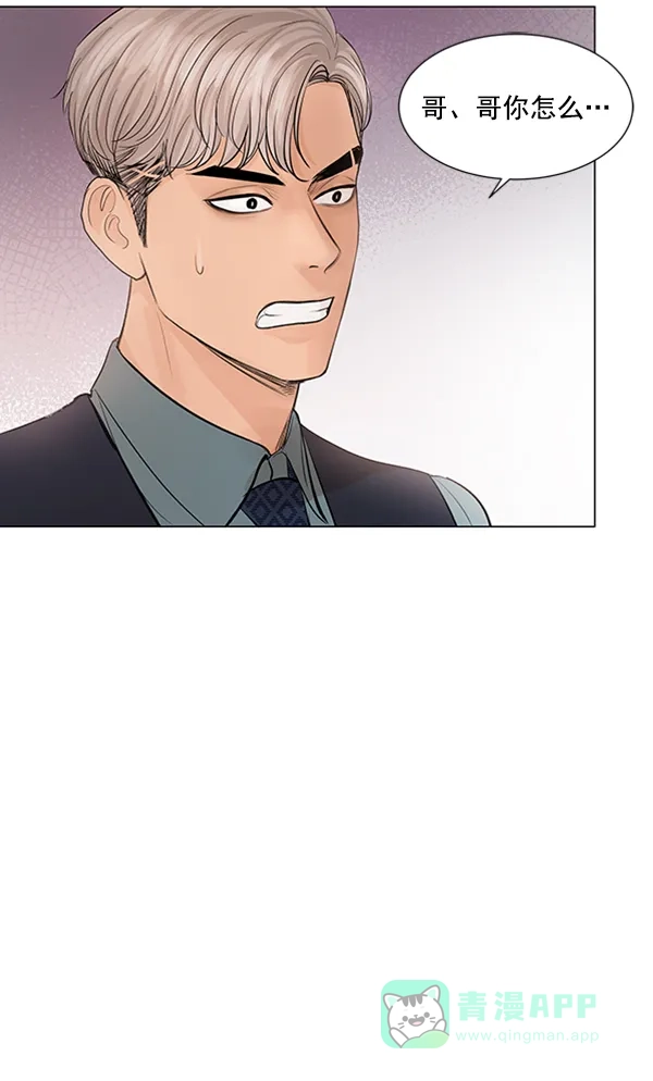 《所以和黑粉结婚了》第84话 第46页