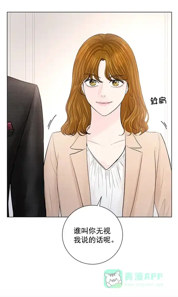 《所以和黑粉结婚了》第84话 第47页