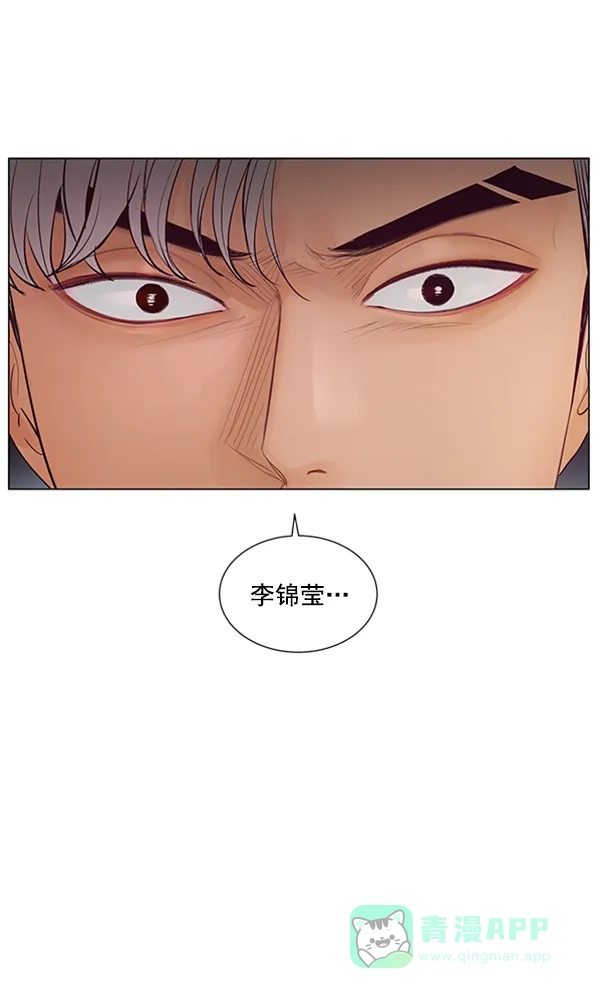 《所以和黑粉结婚了》第84话 第39页