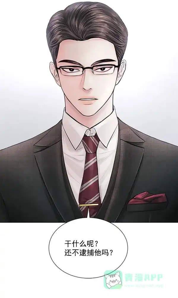 《所以和黑粉结婚了》第84话 第65页