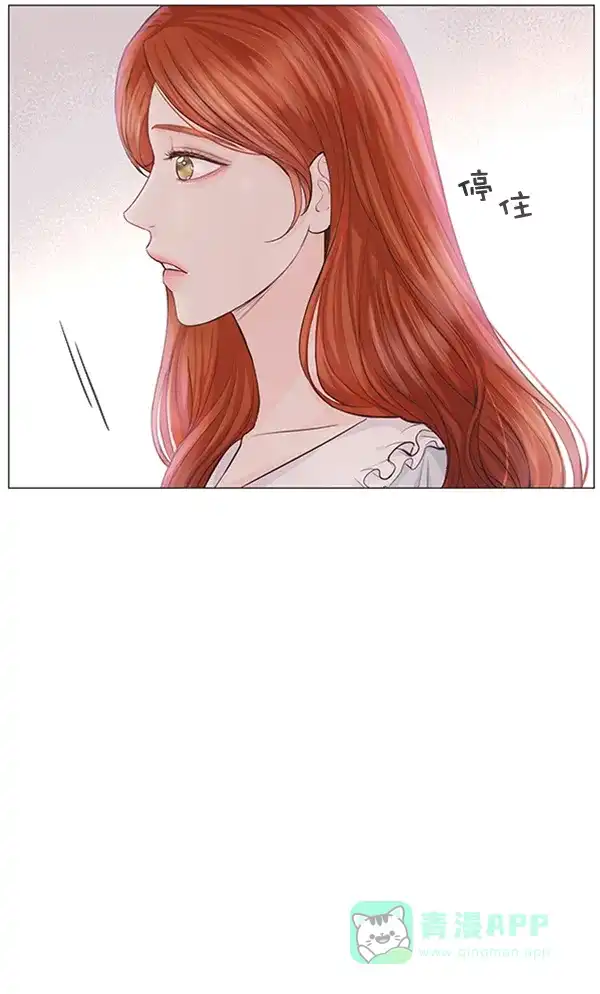 《所以和黑粉结婚了》第84话 第99页