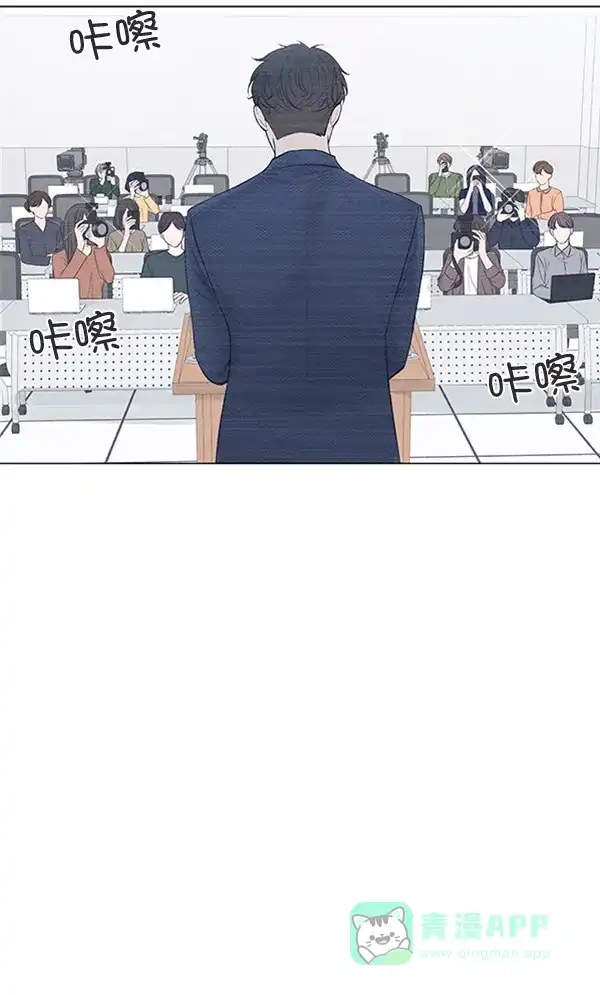 《所以和黑粉结婚了》第84话 第16页