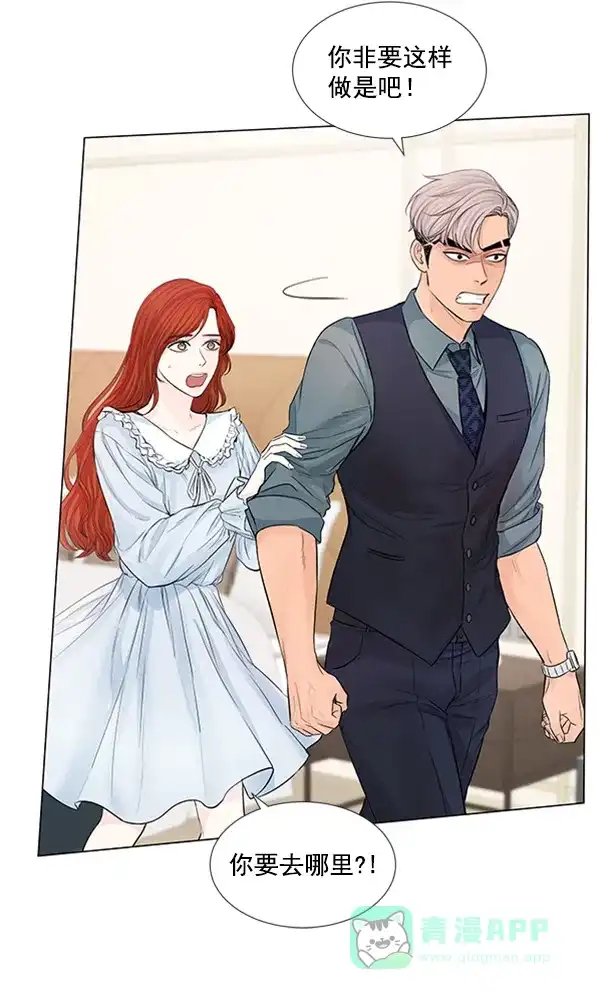《所以和黑粉结婚了》第84话 第30页