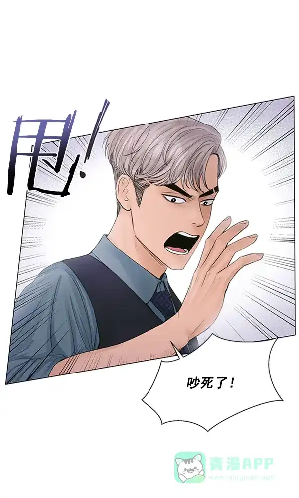 《所以和黑粉结婚了》第84话 第32页