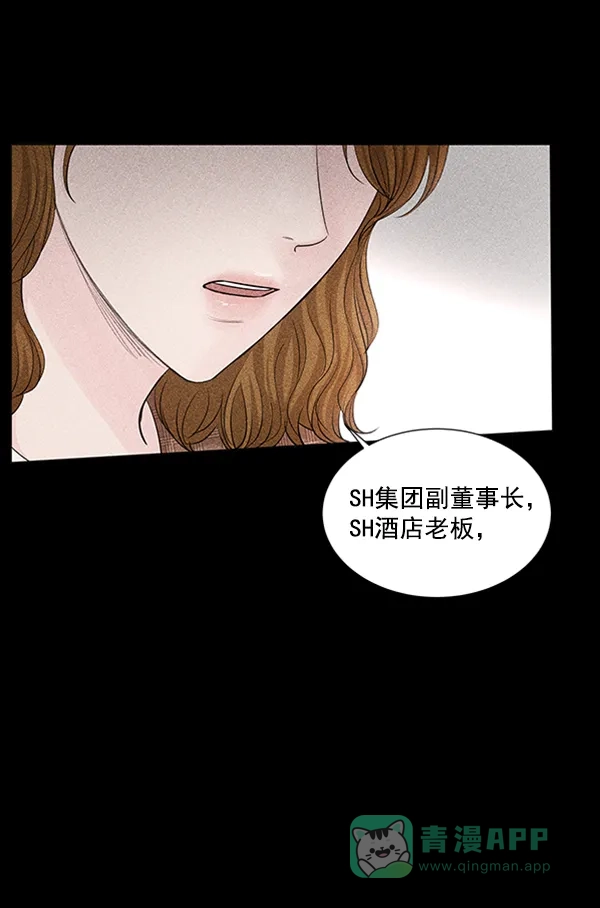 《所以和黑粉结婚了》第84话 第62页