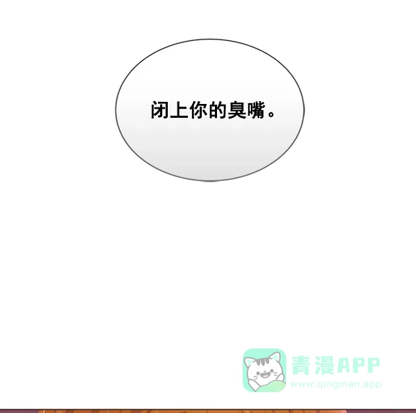 《所以和黑粉结婚了》第84话 第106页