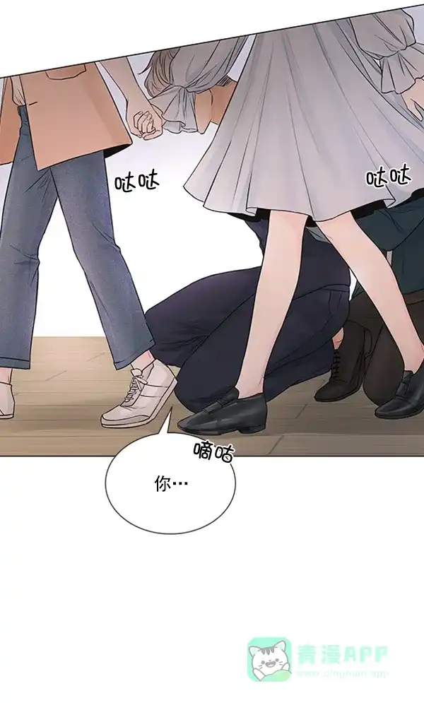 《所以和黑粉结婚了》第84话 第95页