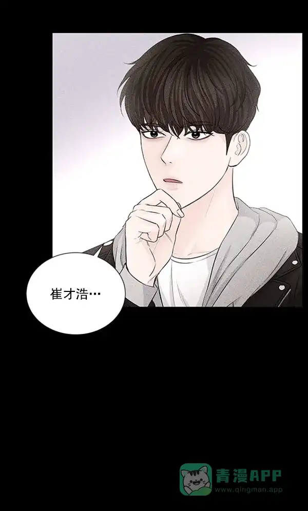 《所以和黑粉结婚了》第84话 第61页
