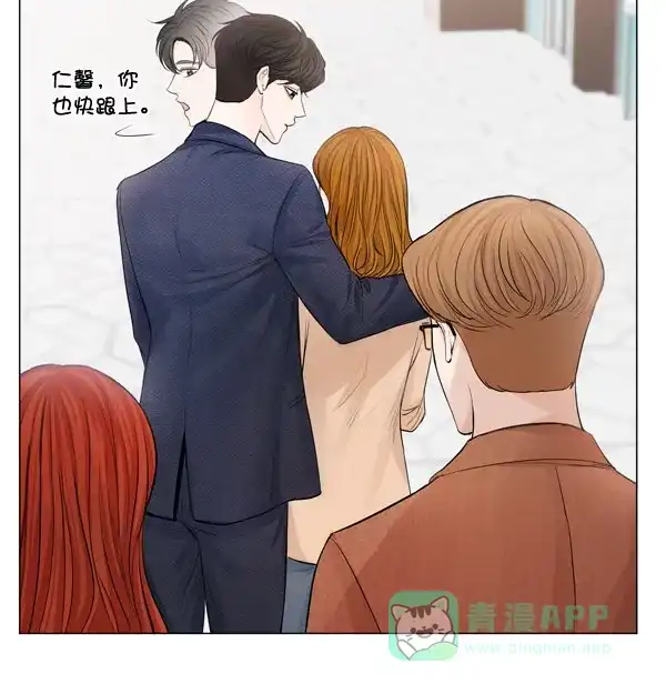 《所以和黑粉结婚了》第85话 第81页
