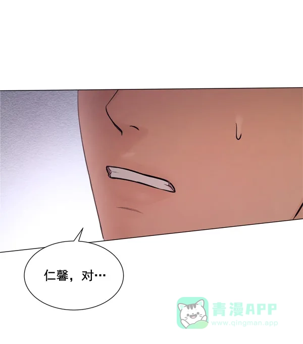 《所以和黑粉结婚了》第85话 第38页