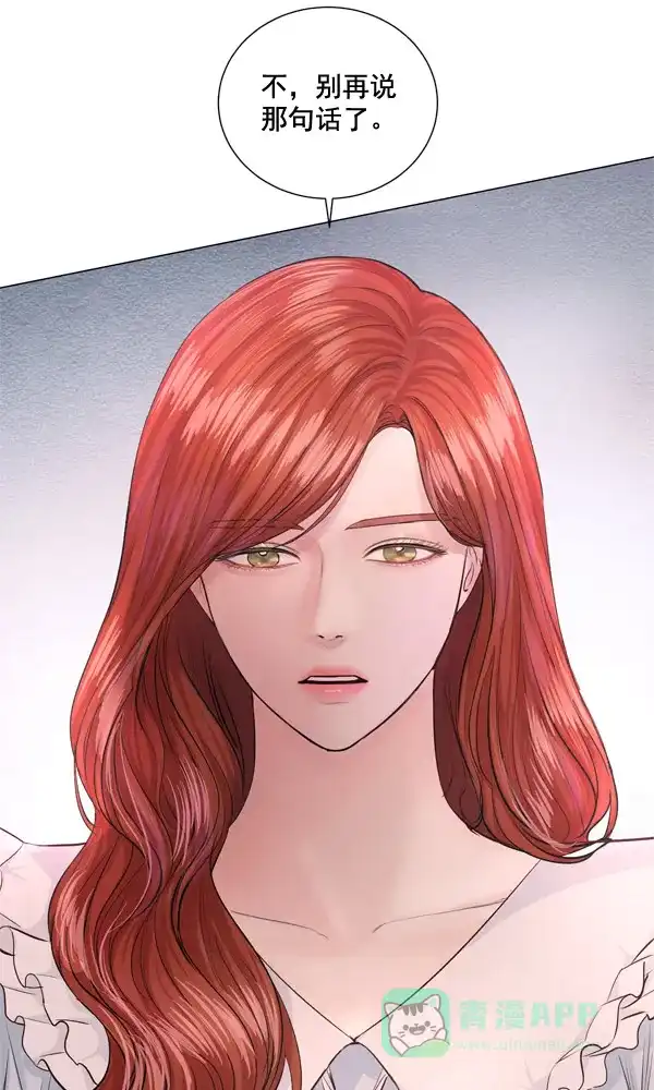 《所以和黑粉结婚了》第85话 第40页