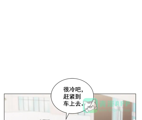 《所以和黑粉结婚了》第85话 第80页