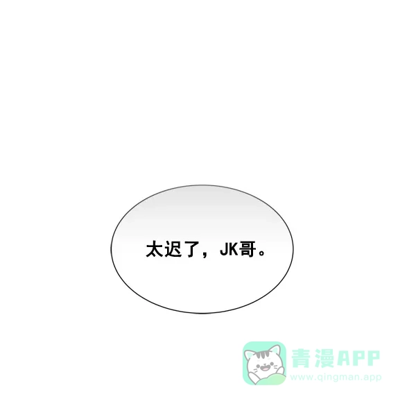 《所以和黑粉结婚了》第85话 第43页
