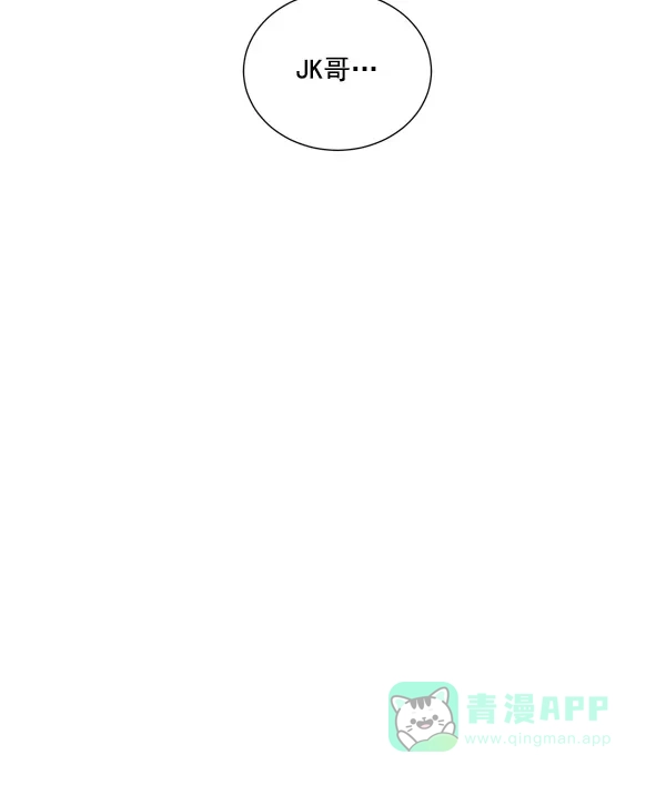 《所以和黑粉结婚了》第85话 第24页