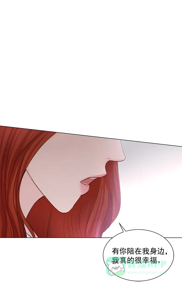 《所以和黑粉结婚了》第85话 第31页