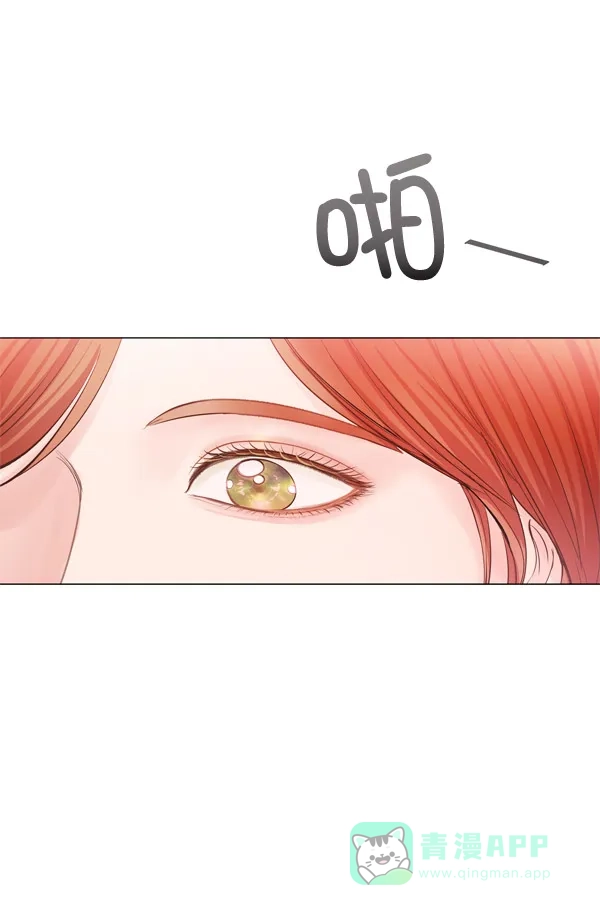 《所以和黑粉结婚了》第85话 第88页