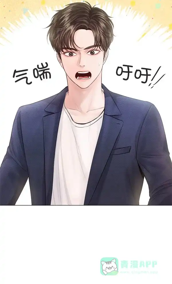 《所以和黑粉结婚了》第85话 第70页