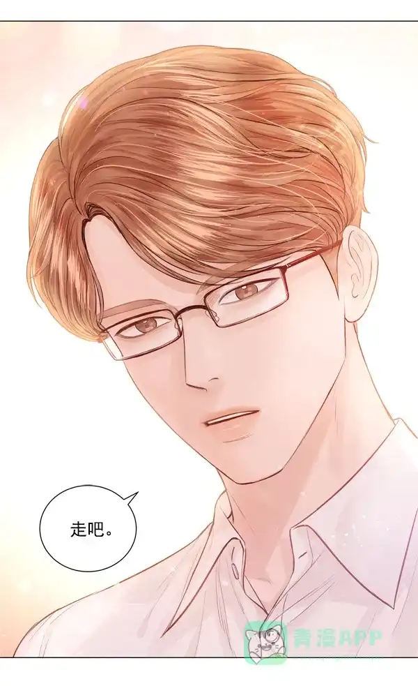 《所以和黑粉结婚了》第85话 第93页