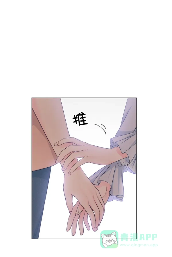 《所以和黑粉结婚了》第85话 第12页