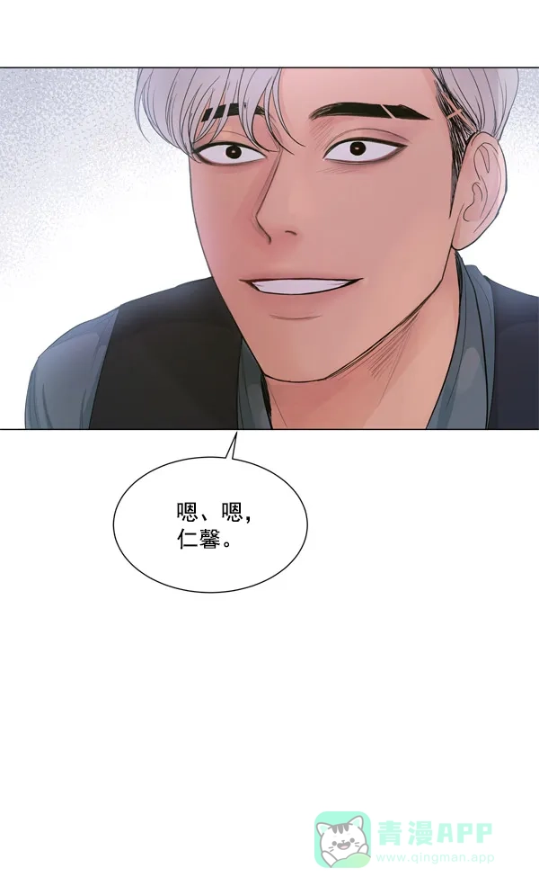 《所以和黑粉结婚了》第85话 第26页