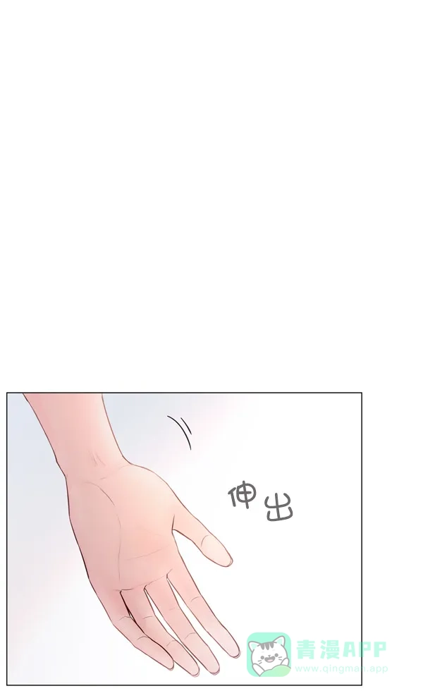 《所以和黑粉结婚了》第85话 第51页