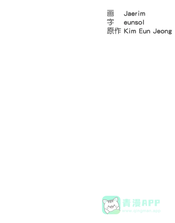 《所以和黑粉结婚了》第85话 第67页