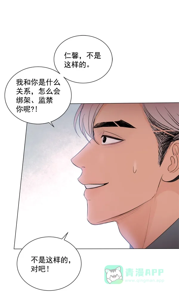 《所以和黑粉结婚了》第85话 第17页