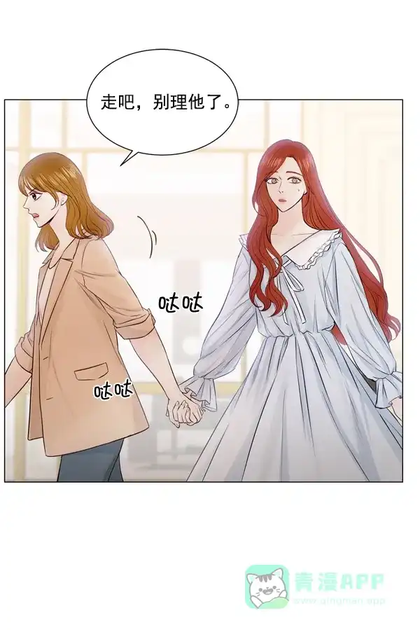 《所以和黑粉结婚了》第85话 第7页