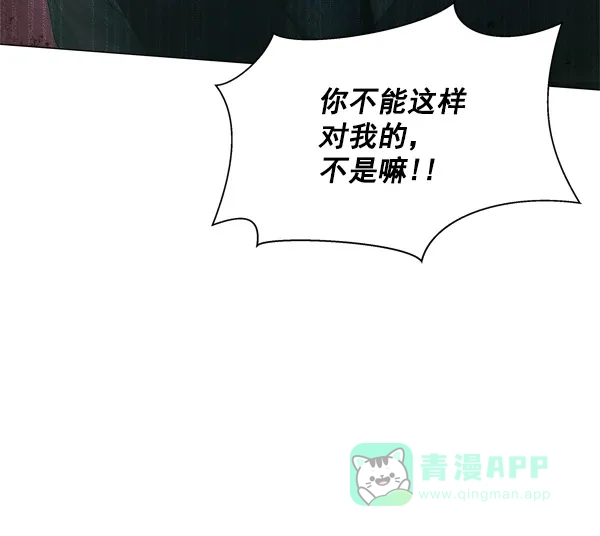 《所以和黑粉结婚了》第85话 第22页