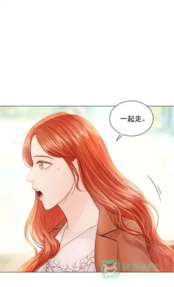 《所以和黑粉结婚了》第85话 第100页