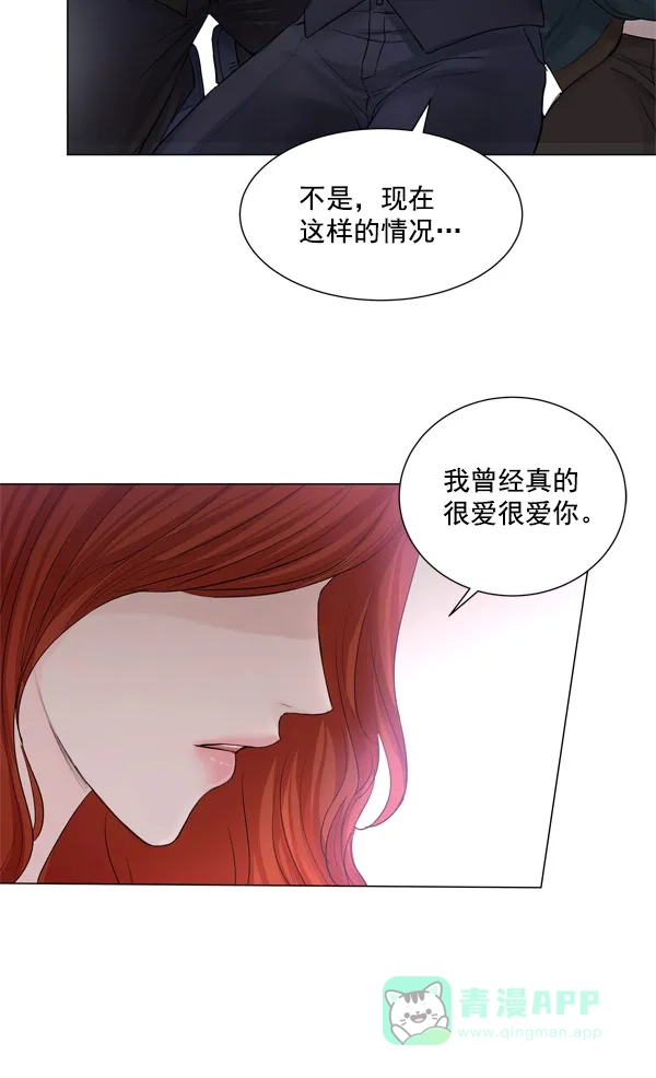 《所以和黑粉结婚了》第85话 第29页
