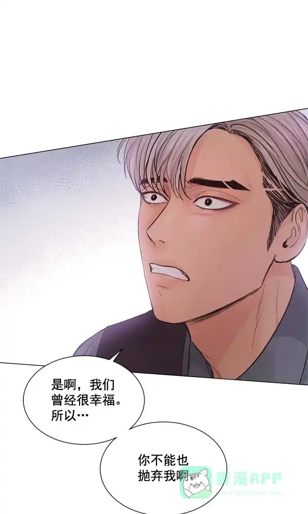《所以和黑粉结婚了》第85话 第33页