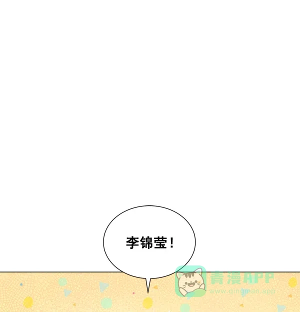 《所以和黑粉结婚了》第85话 第69页