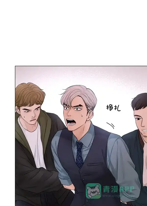《所以和黑粉结婚了》第85话 第28页