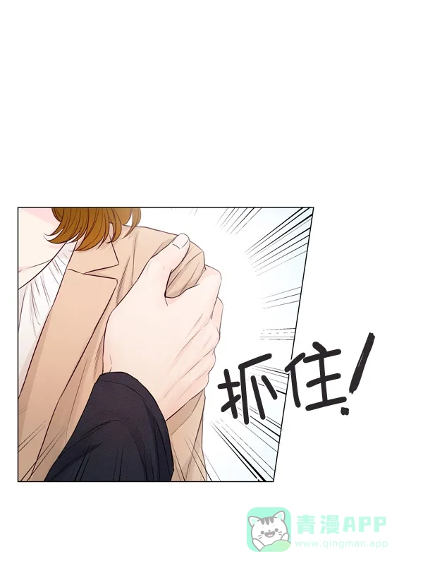 《所以和黑粉结婚了》第85话 第72页